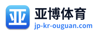 亚博体育