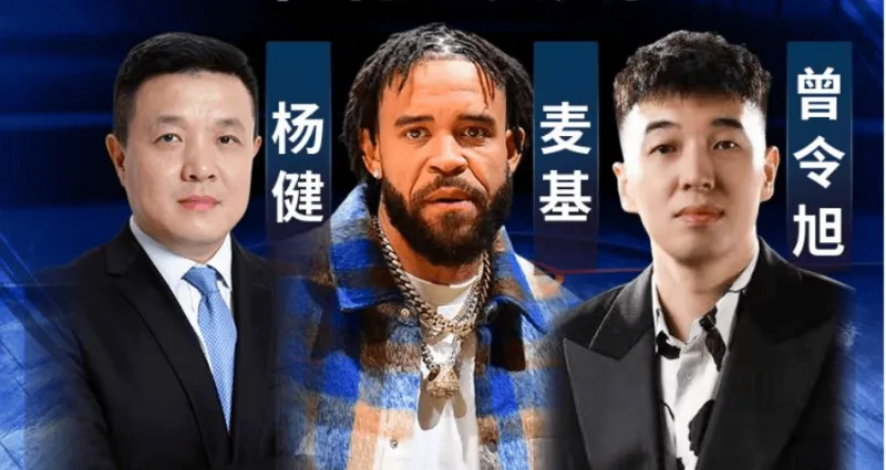 欧冠赛程-麦基将担任解说嘉宾，参与明日湖人火箭季后赛G4解说